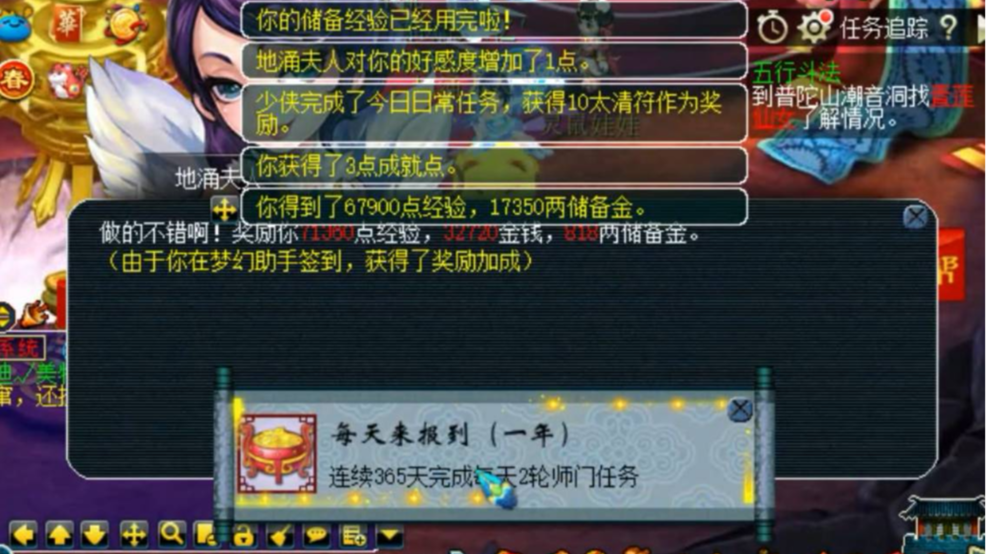 梦幻西游:大多数人无法获得的成就,一天不能间断要持续一年!